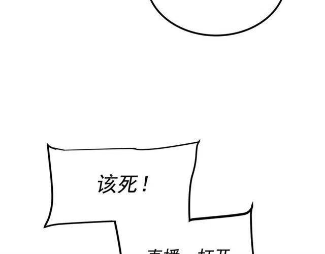 第102话 蚂蚁心态崩了65