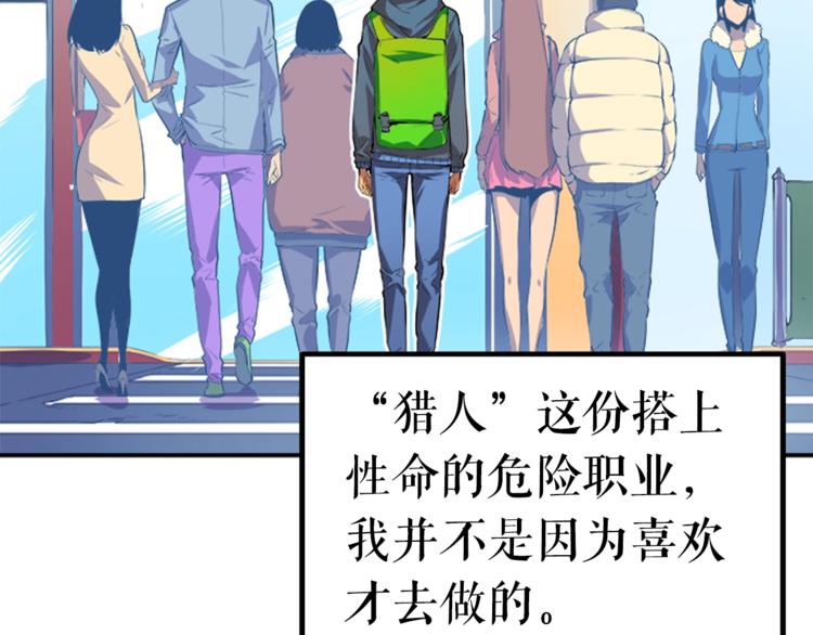 第1话 最弱猎人34