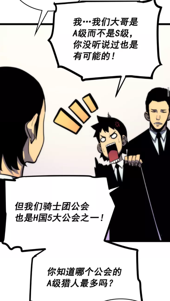 第91话 S级，对练！23