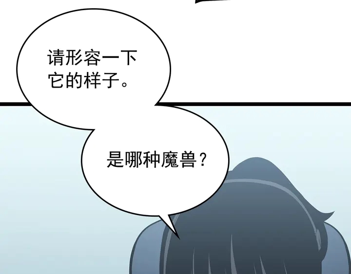 第117话 入侵125
