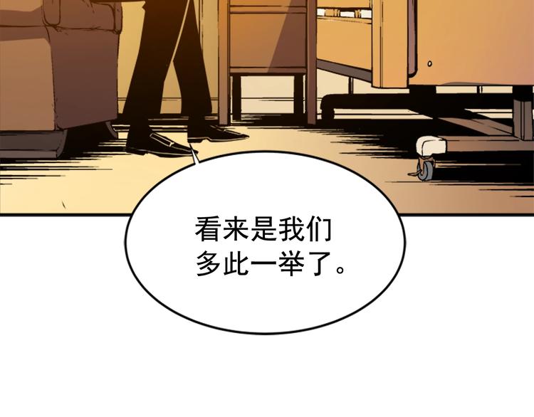 第11话 系统惩罚82
