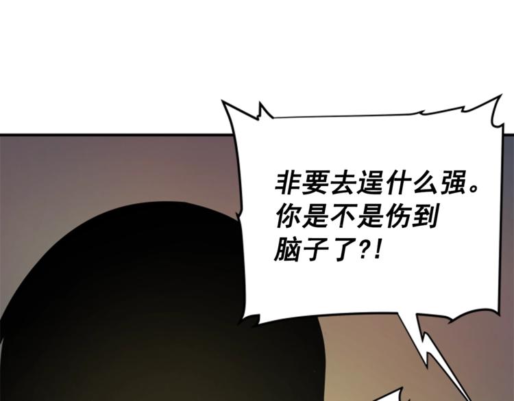 第3话 石像18