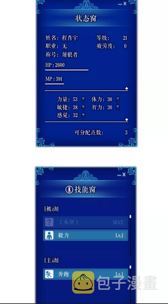 第22话 击杀！94