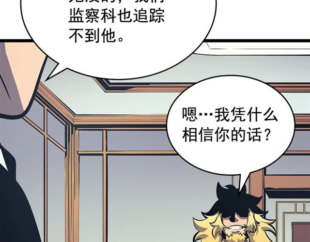 第84话 影子升级！73