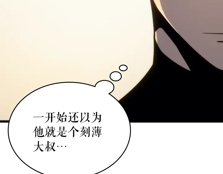 第148话 魔气244
