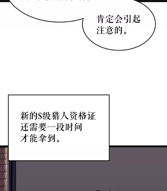 第65话 S级矿工16