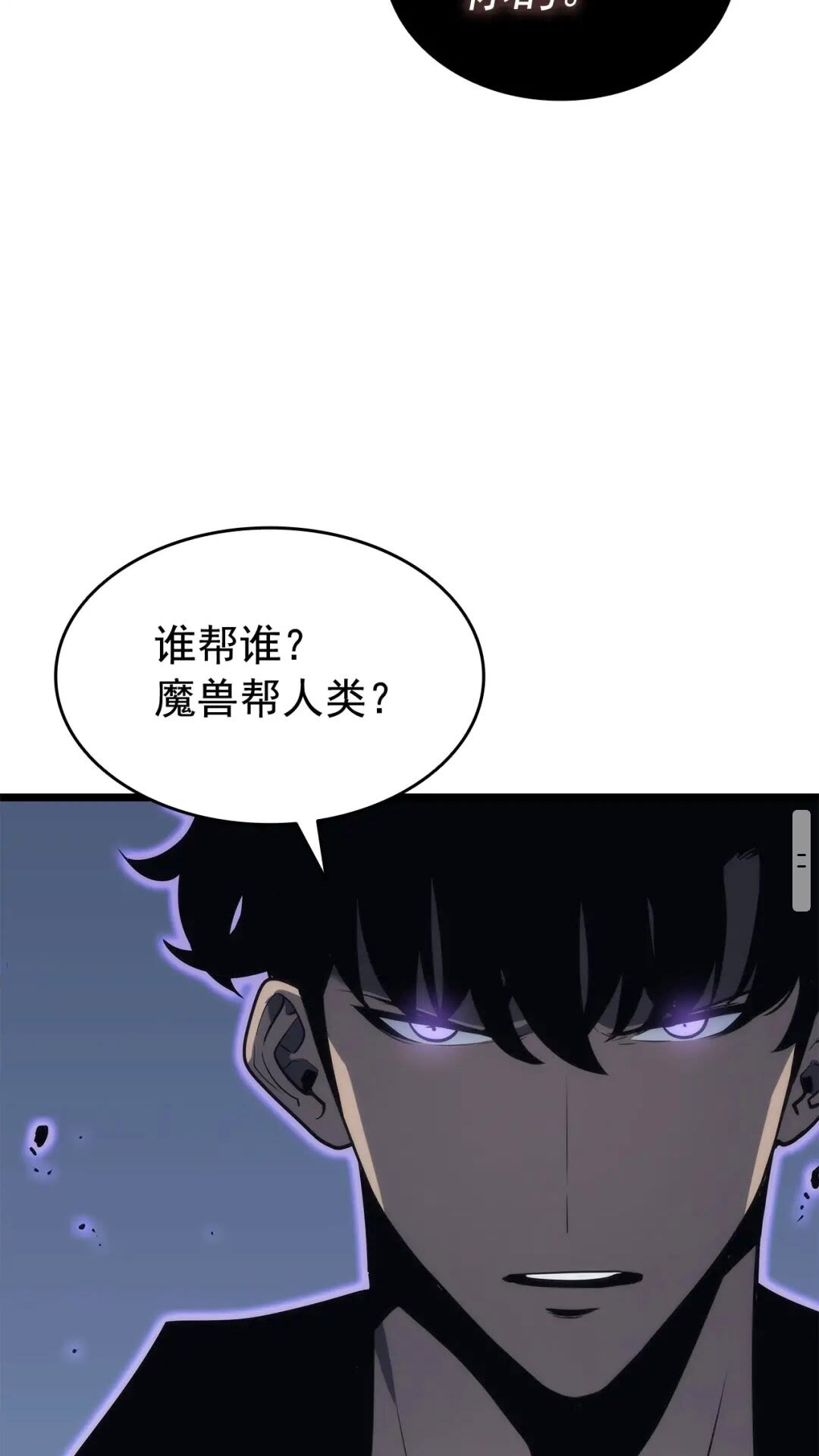第137话 被封印的君王65