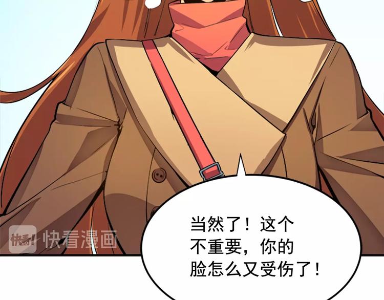 第1话 最弱猎人82