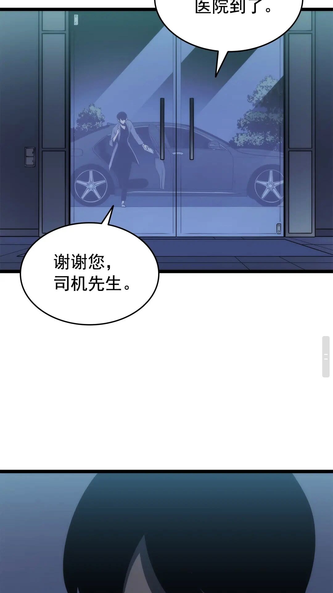 第139话 谁站在人类一方94