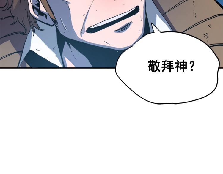 第5话 地下城的规则119