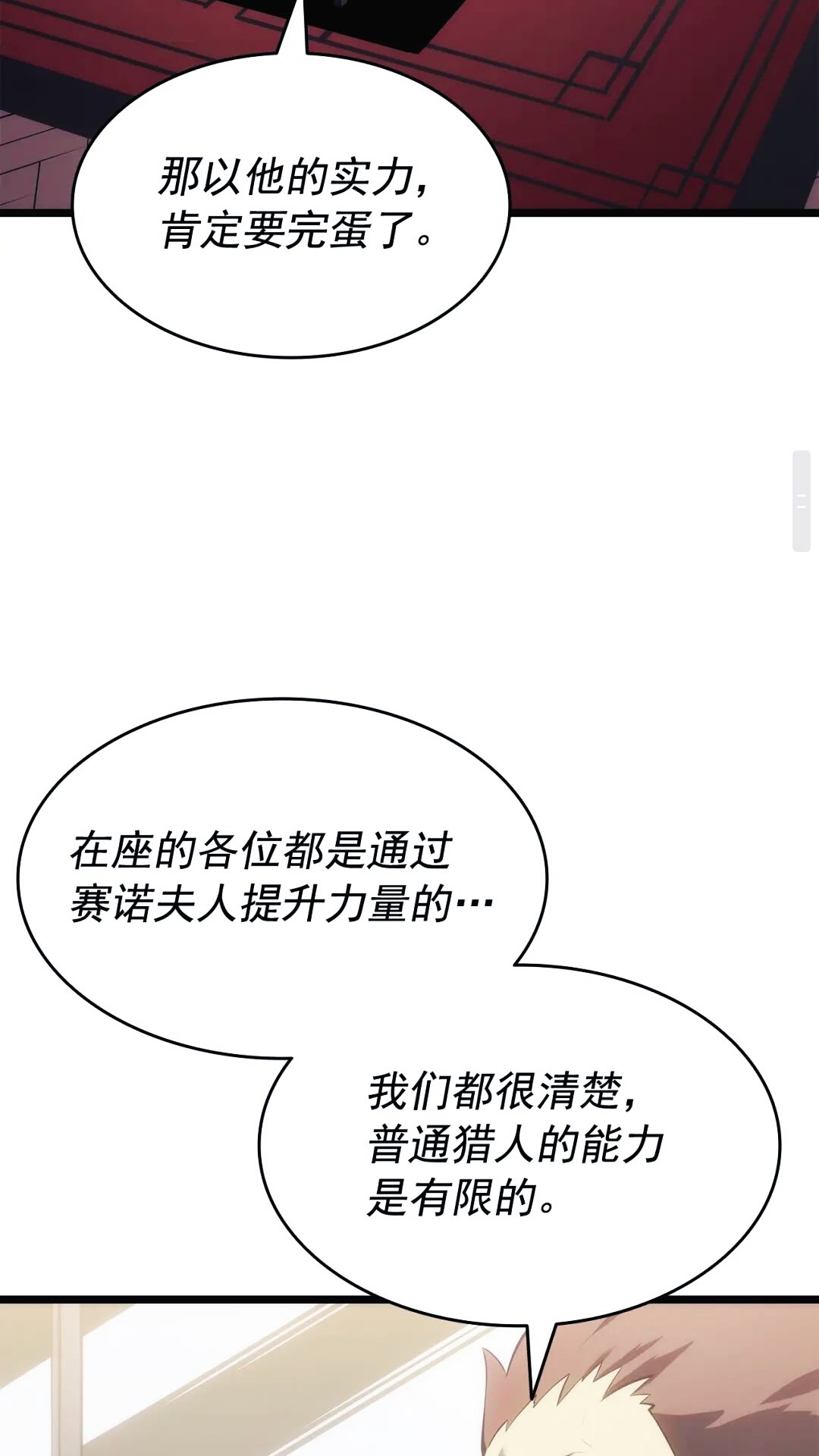 第134话 讨伐巨人46