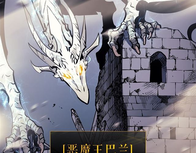 第85话 恶魔王巴兰183