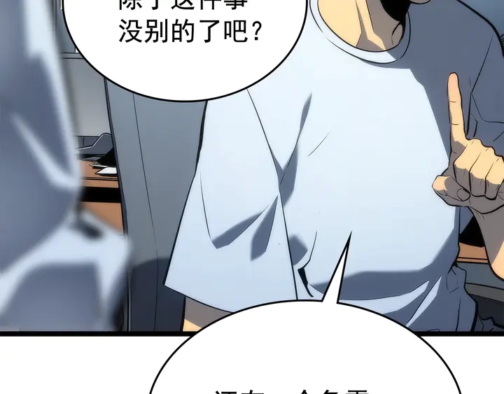 第112话 单身汉公会31