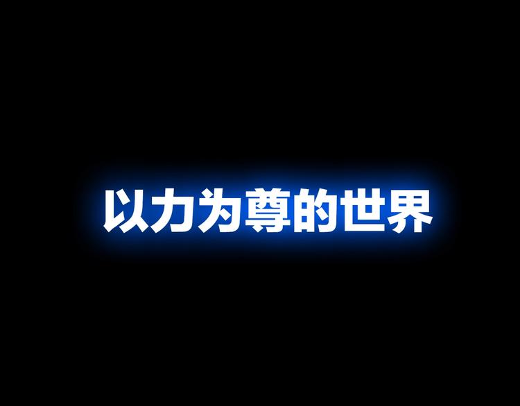 序章 我独自升级90