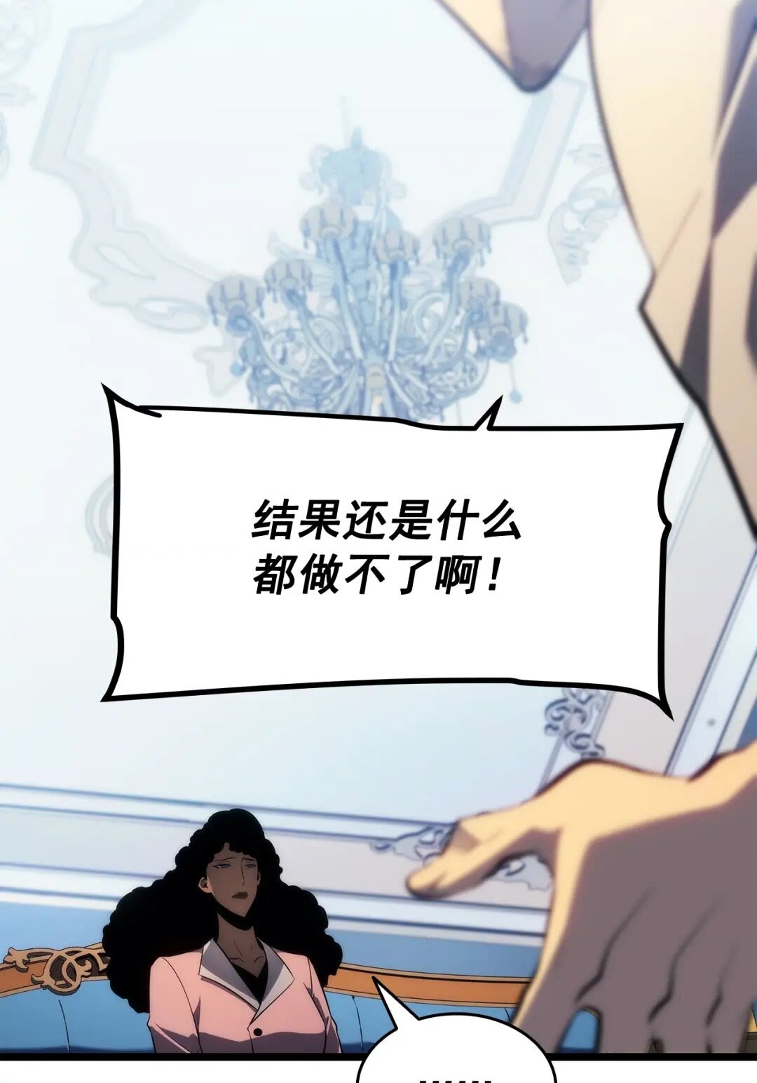 第139话 谁站在人类一方15