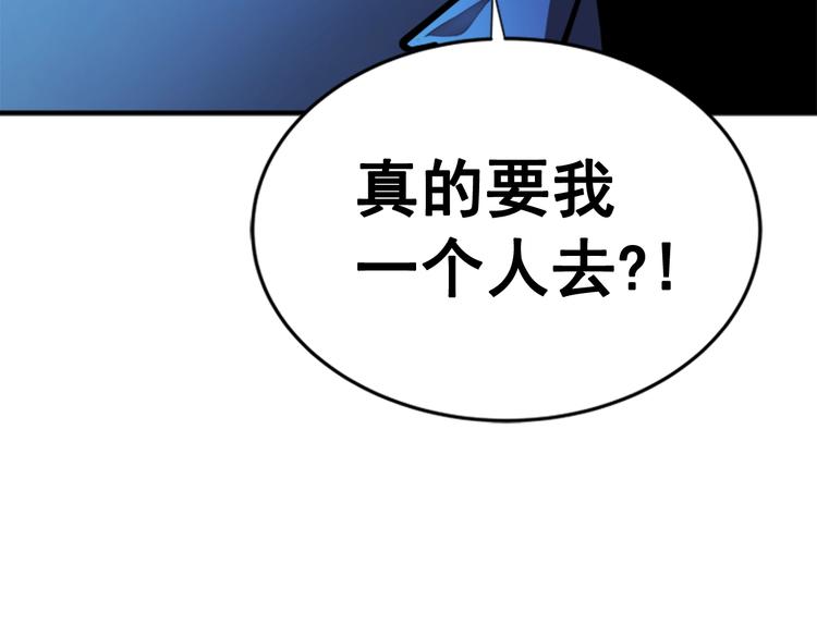 第12话 弱者的二次觉醒148