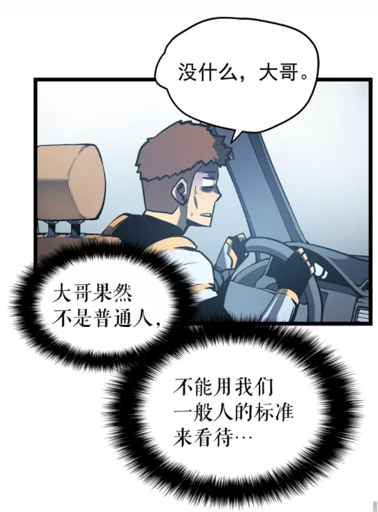 第55话 威胁我？70