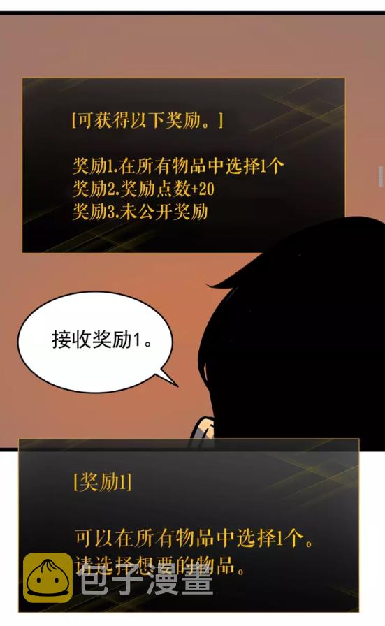 第61话 被诅咒的随机盒子13