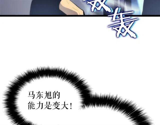 第92话 失控的猎人20