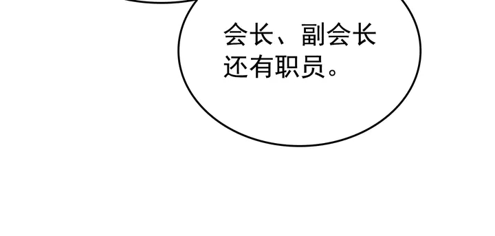第112话 单身汉公会28