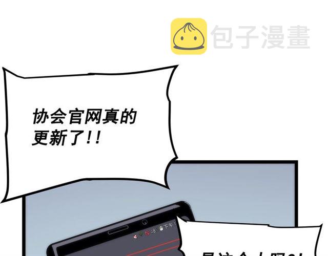 第78话 成长型猎人39