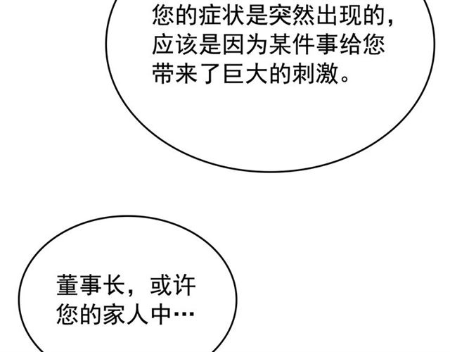 第80话 上岸的蚂蚁161