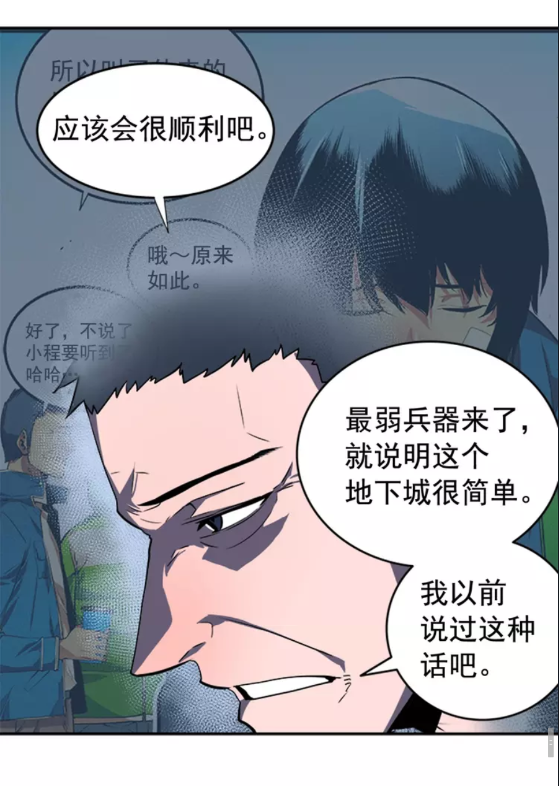 第29话 人和魔兽65