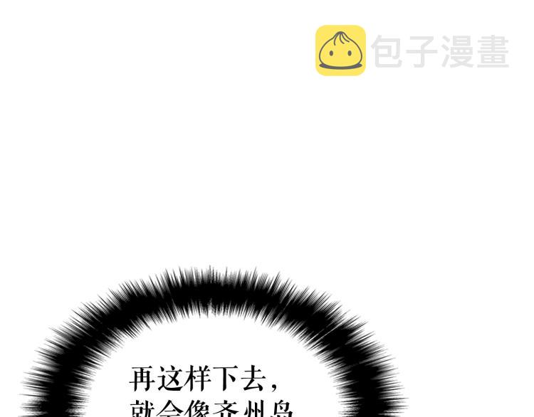 第132话 选择（1）102