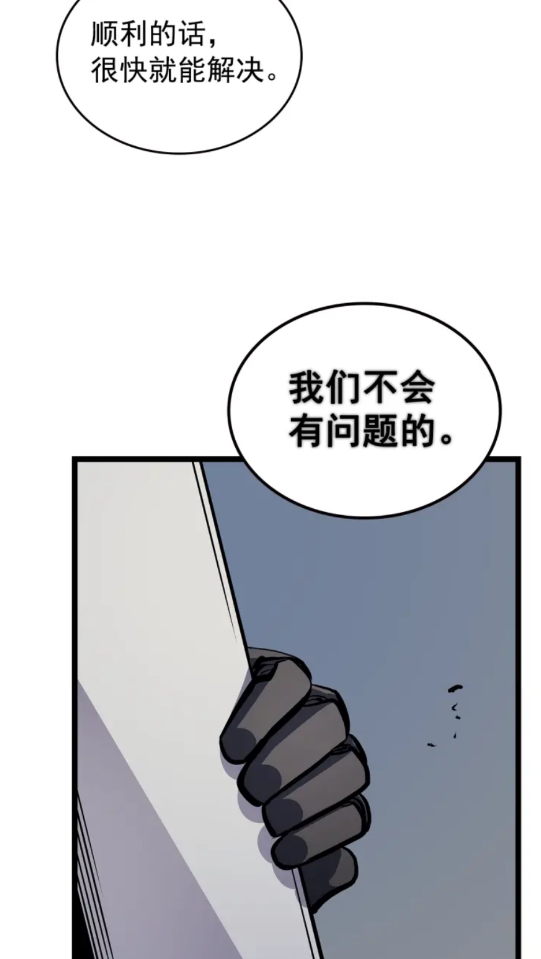第95话 除蚁行动90