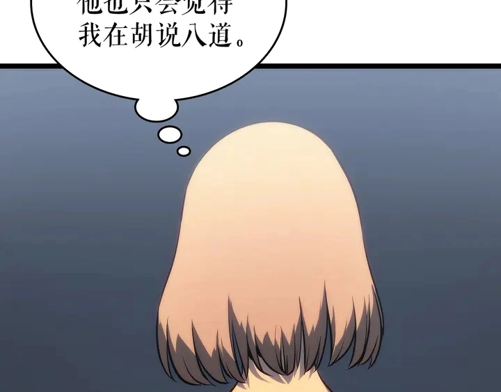 第112话 单身汉公会125