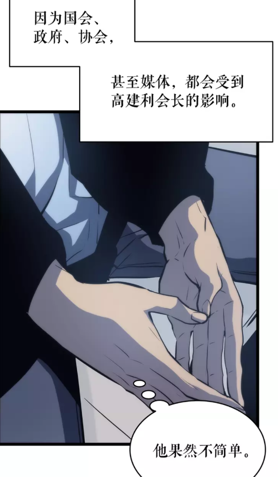 第64话 猎人的去处11