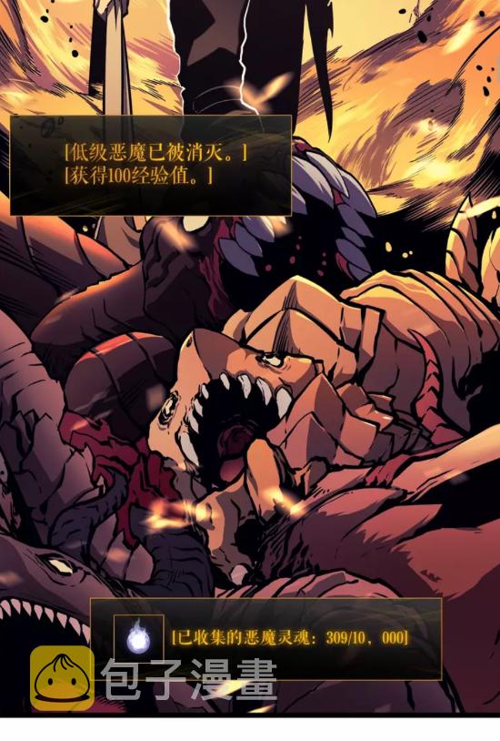 第58话 火神1