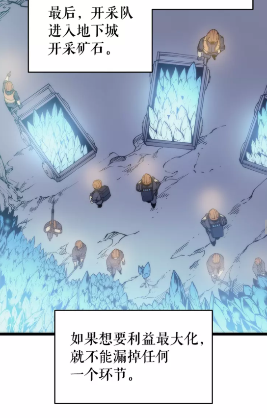 第66话 错觉吗？35