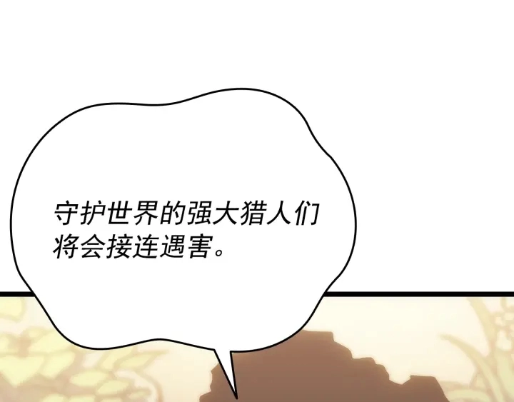 第149话 猎杀名单45