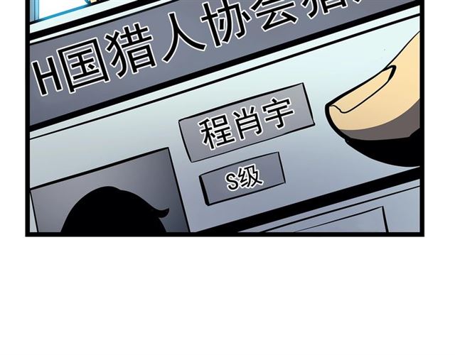 第77话 S级猎人证135