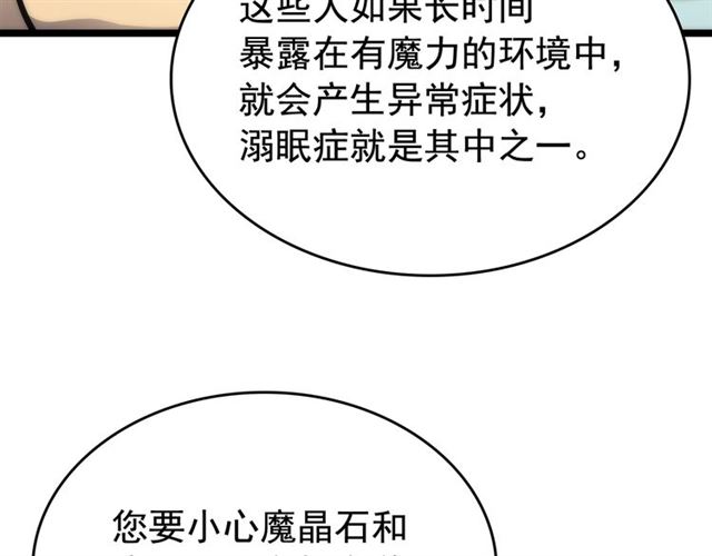 第80话 上岸的蚂蚁158