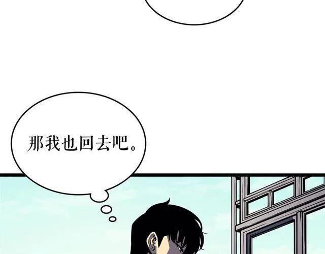 第108话 升级者99