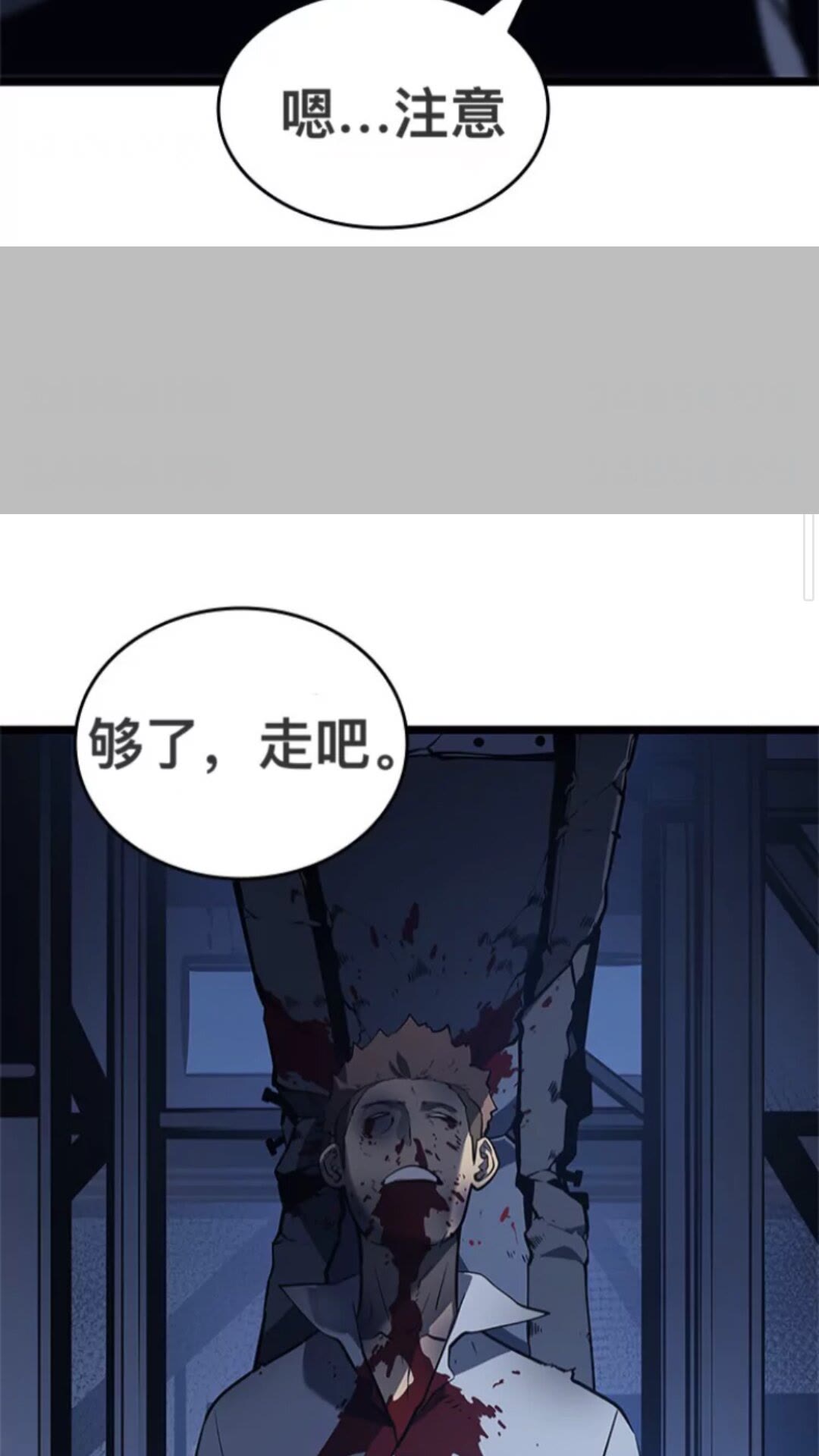 第145话 不可遏制的愤怒31