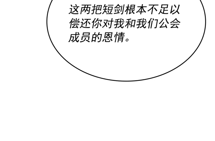 第153话 卡米什的愤怒190