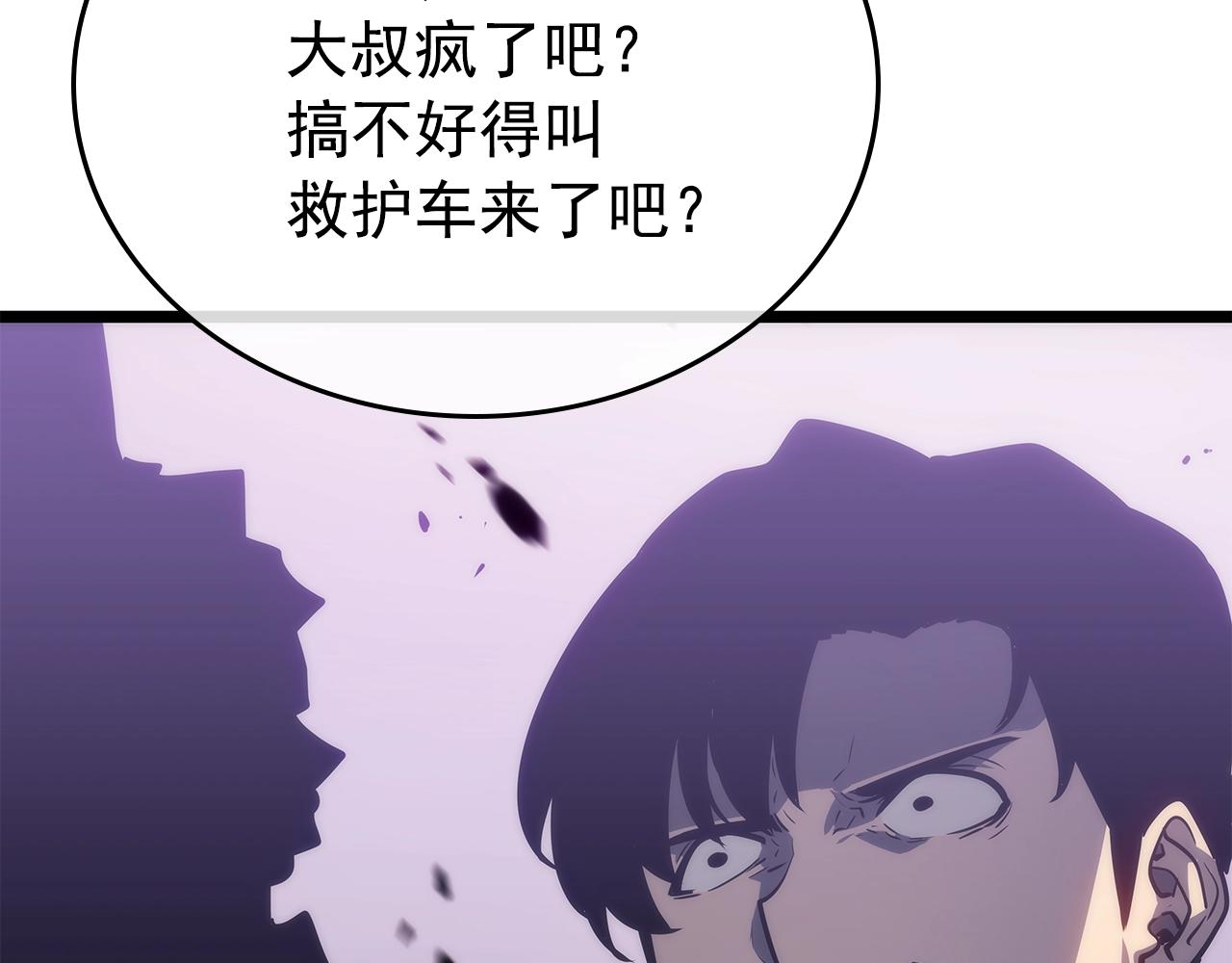 第156话 发疯的野兽30