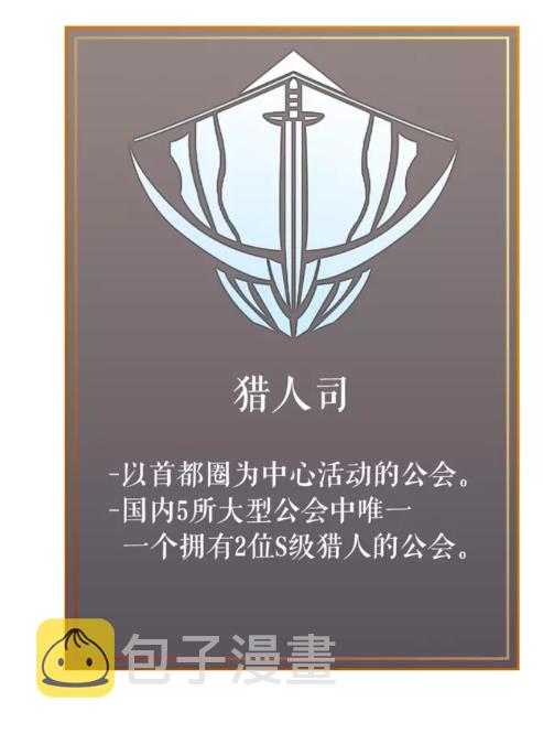 第62话 他是S级？！68