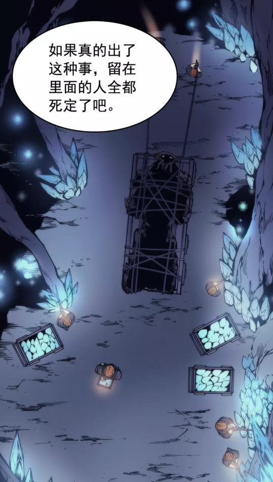第66话 错觉吗？43