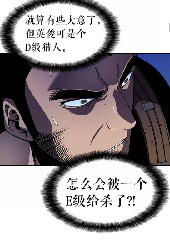 第24话 一直升级！3