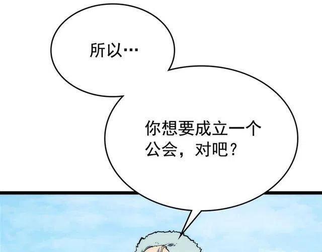 第108话 升级者71
