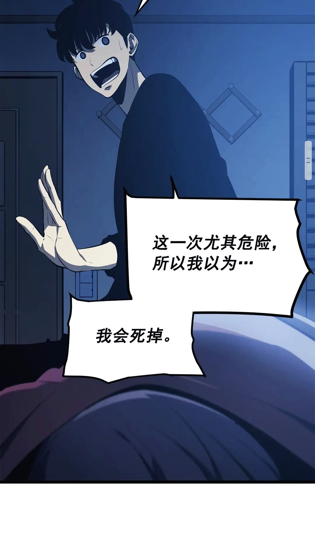 第133话 选择（2）72