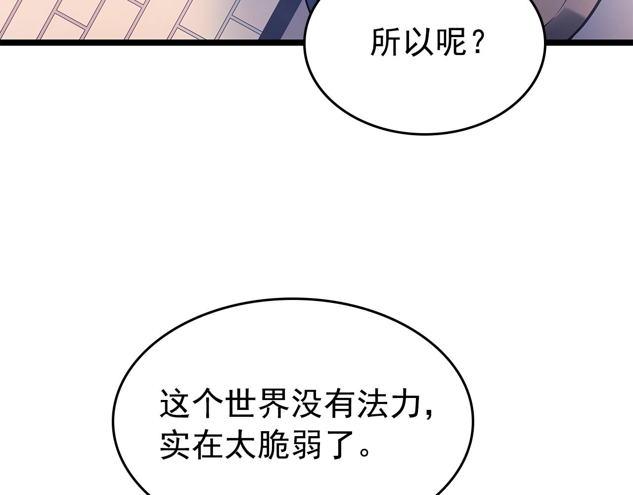 完结篇 留下来的理由75