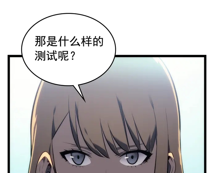 第112话 单身汉公会237