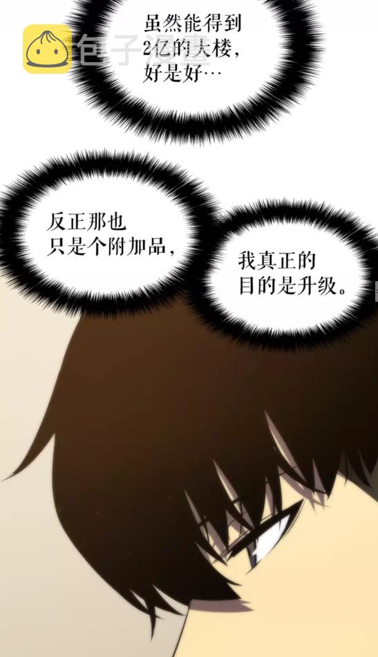 第56话 人型魔兽？38