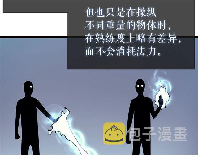 第87话 我与恶魔王3