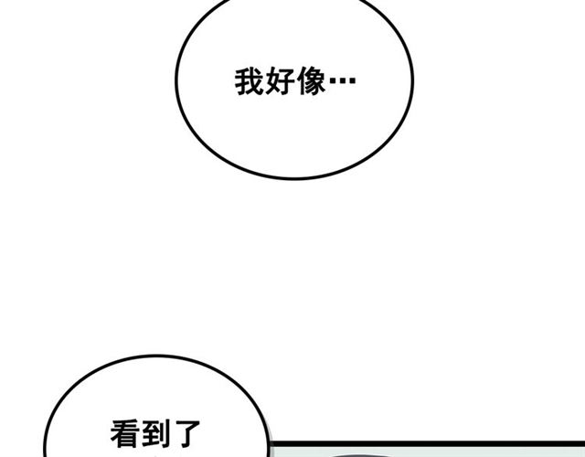 第79话 记者的骚扰159